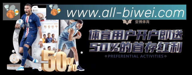 战术分析频道