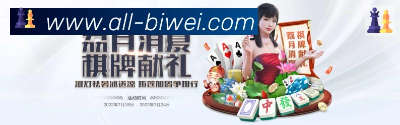 必威体育APP 高清赛事图